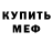 КЕТАМИН VHQ Archi Kiris