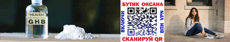 ОМГ ОМГ как зайти  магазин продажи наркотиков  Семёнов  БУТИРАТ бутик 