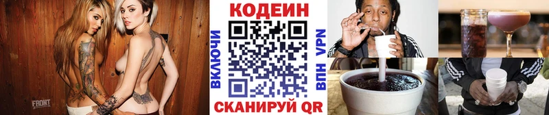 закладка  Семёнов  Codein напиток Lean (лин) 