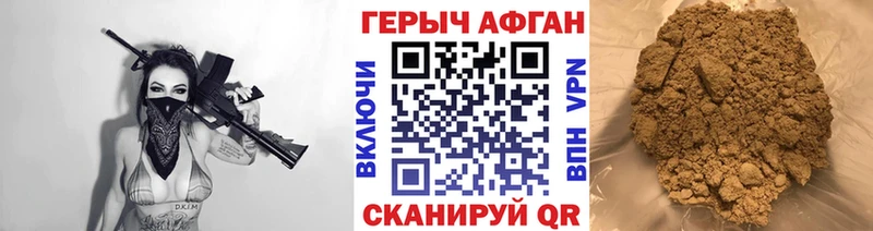 Героин герыч Семёнов