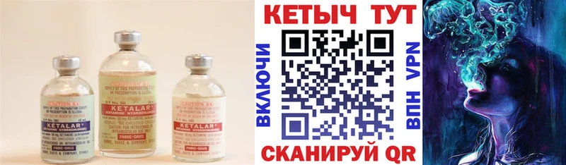 КЕТАМИН ketamine  Семёнов 