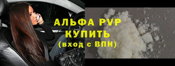 мяу мяу кристалл Бородино