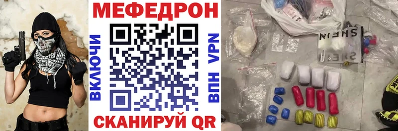 купить наркоту  Семёнов  МЯУ-МЯУ мука 
