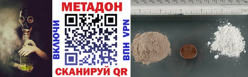 darknet наркотические препараты Семёнов МЕТАДОН белоснежный цена ссылка на мегу как войти